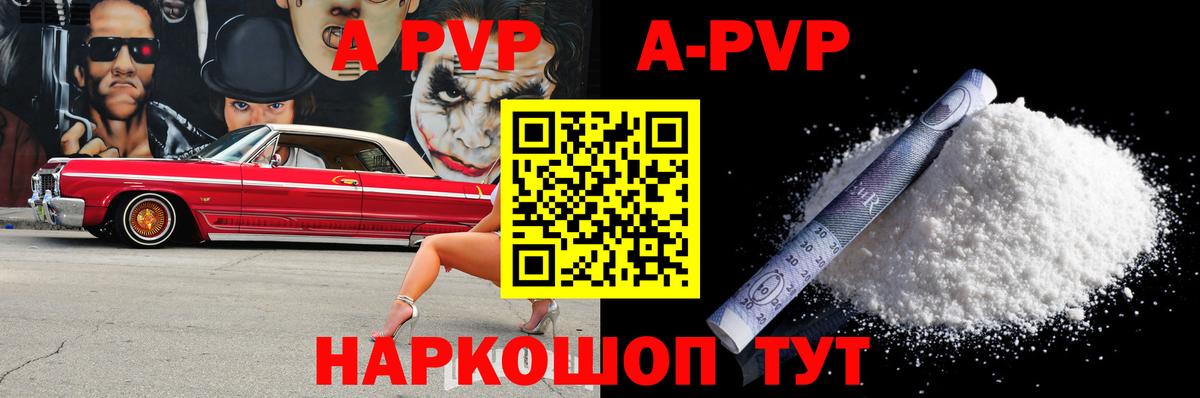 A PVP СК КРИС  Вход с VPN  Alpha-PVP СК  Alfa_PVP  Alfa_PVP крисы CK  Саранск 
