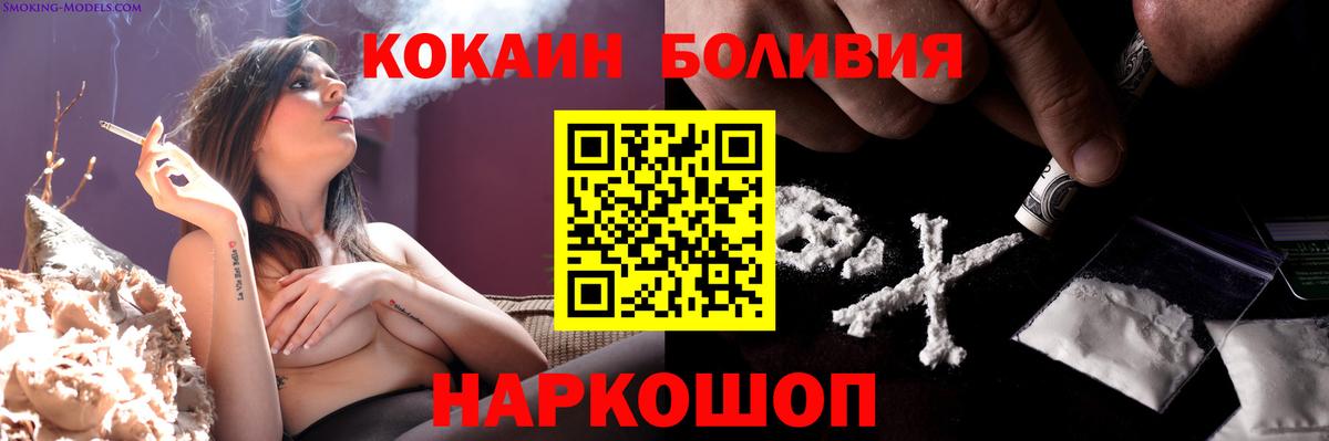 Кокаин  Саранск  Cocaine Перу  Cocaine Боливия 