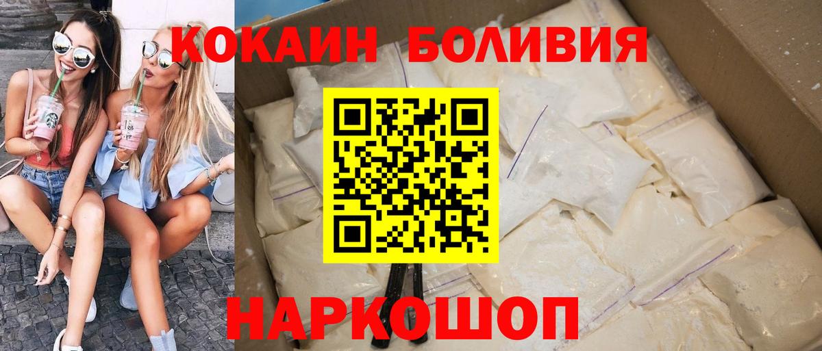 Саранск  COCAIN Колумбийский  Cocaine  COCAIN Columbia  Вход с VPN 
