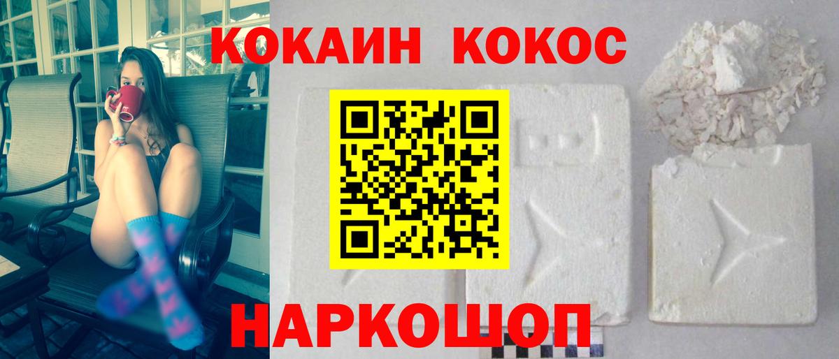 КОКАИН Перу Саранск