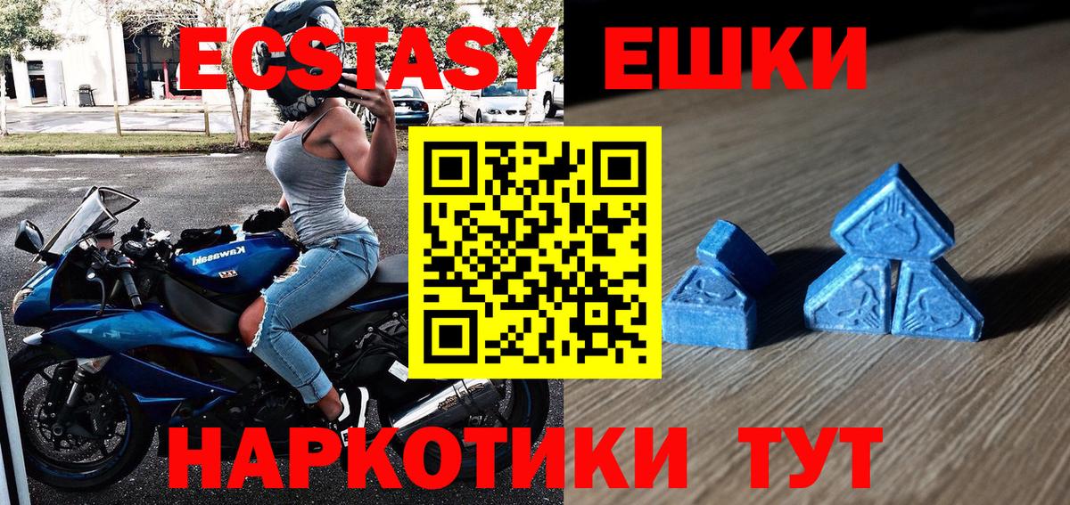 ЭКСТАЗИ таблы  маркетплейс состав  Экстази  ЭКСТАЗИ бентли  Саранск 