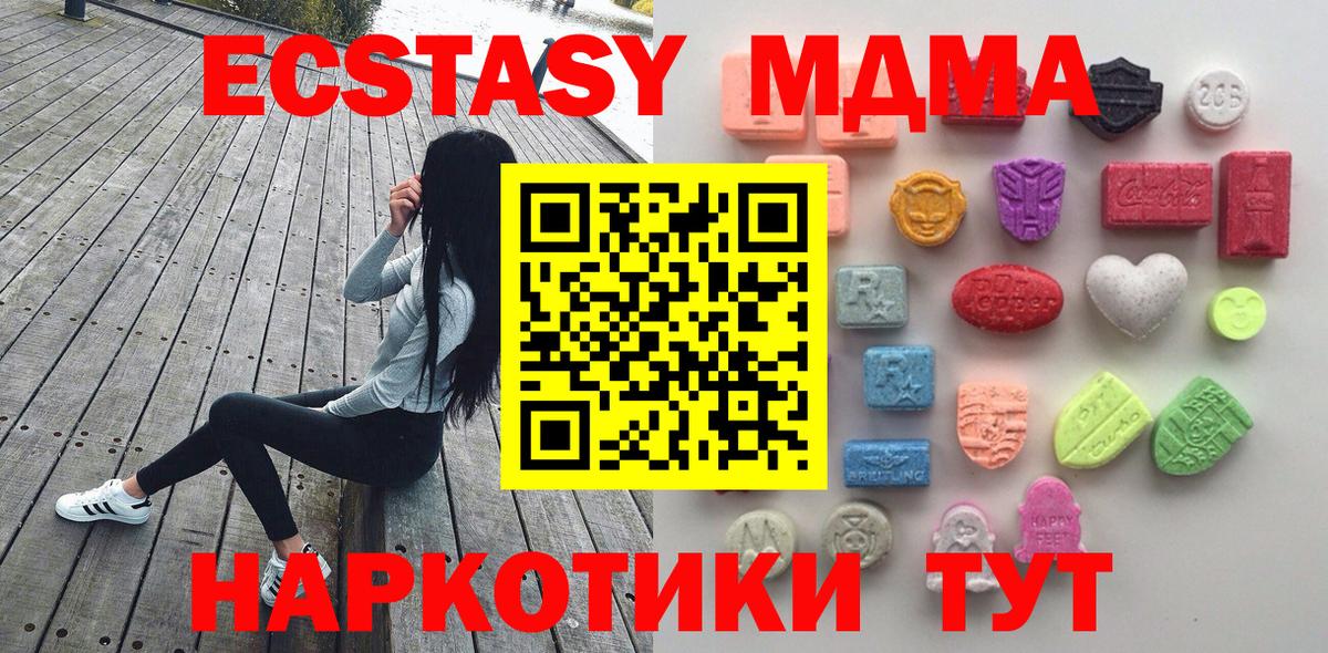 Саранск  ЭКСТАЗИ  Вход с VPN  Ecstasy диски  Ecstasy диски 