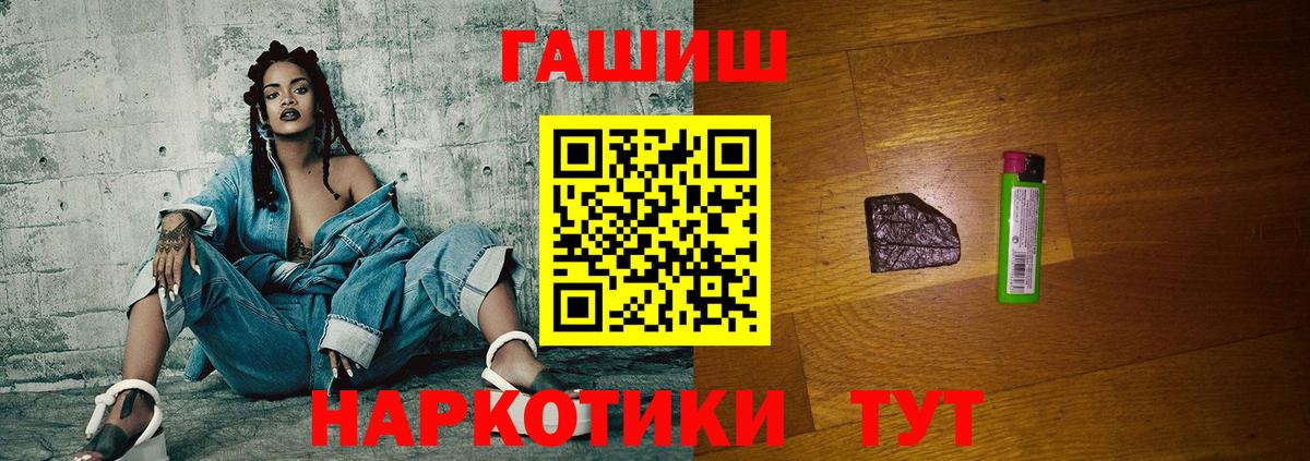 ГАШ Ice-O-Lator  ГАШИШ Cannabis  Вход с VPN  ГАШИШ  Саранск 