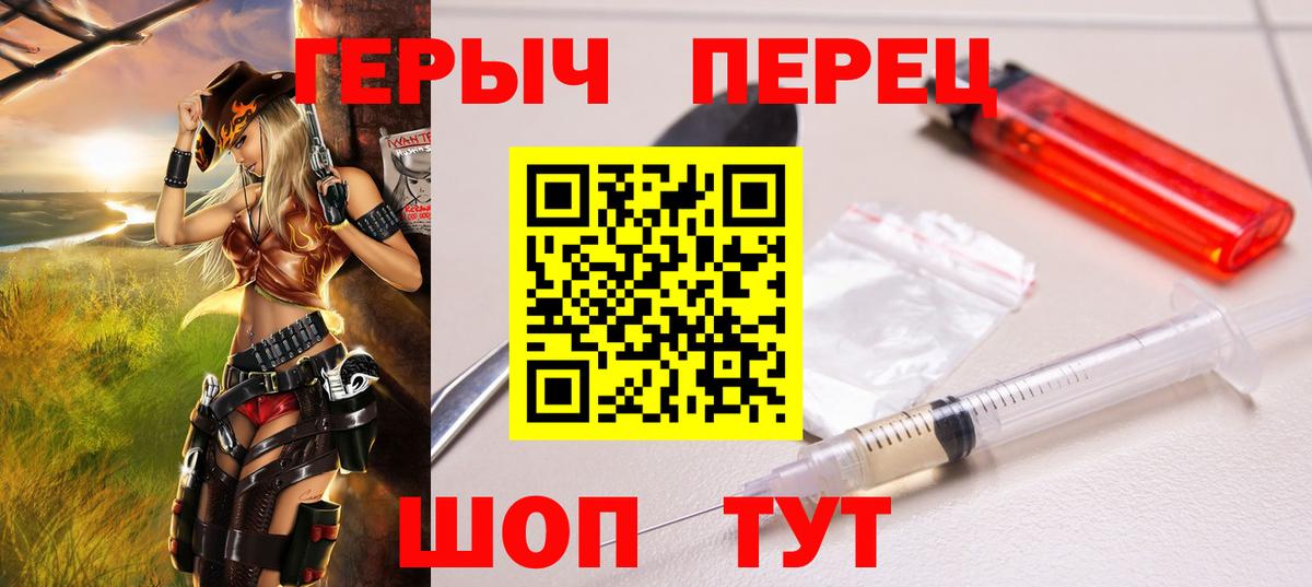 ГЕРОИН Heroin Саранск