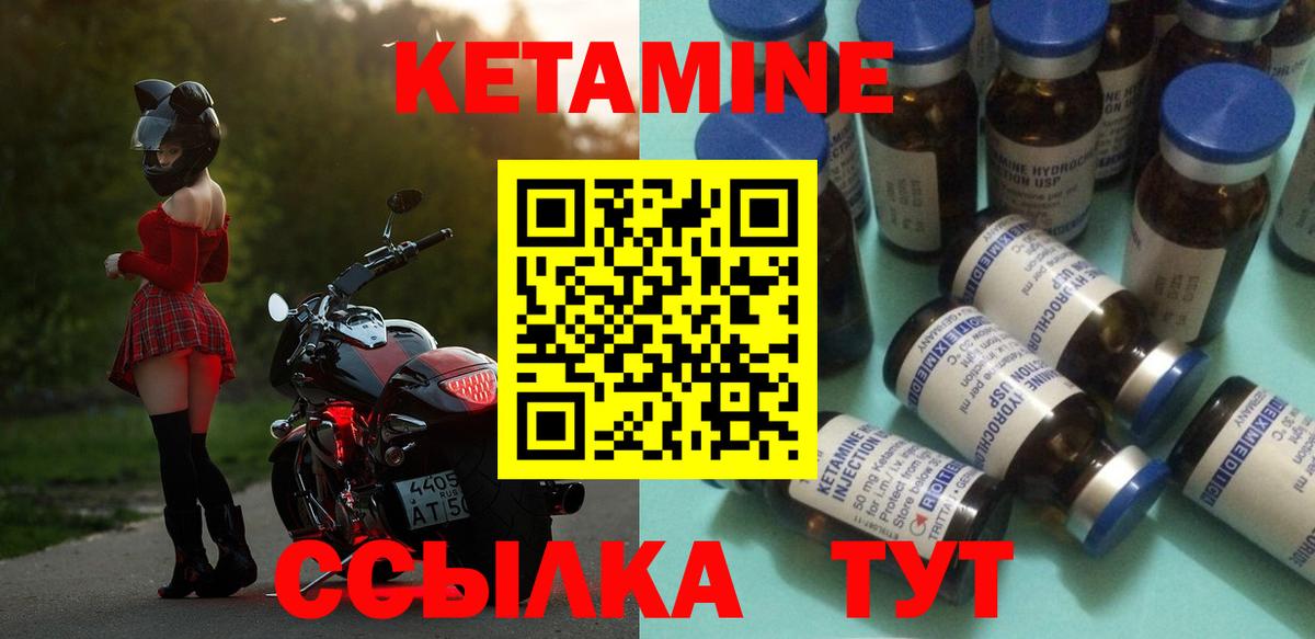 Кетамин VHQ Саранск