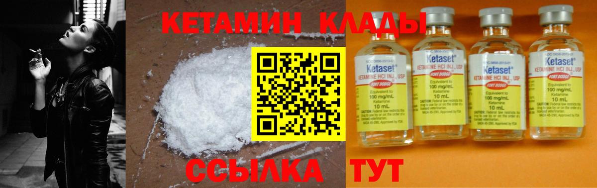 Кетамин VHQ  Саранск  Кетамин ketamine 