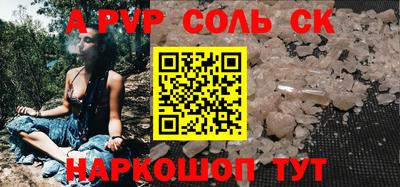 первитин Севастополь
