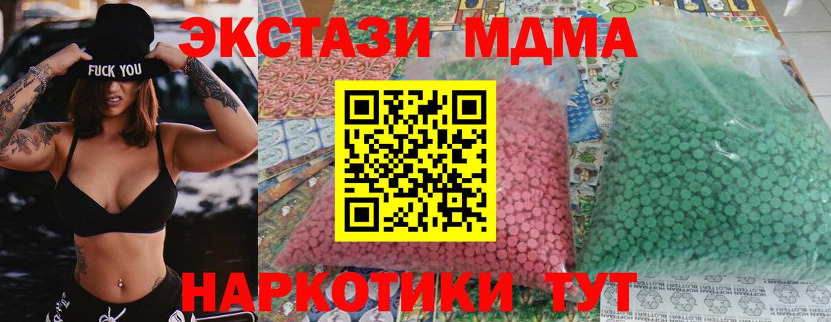 МДМА кристаллы Саранск