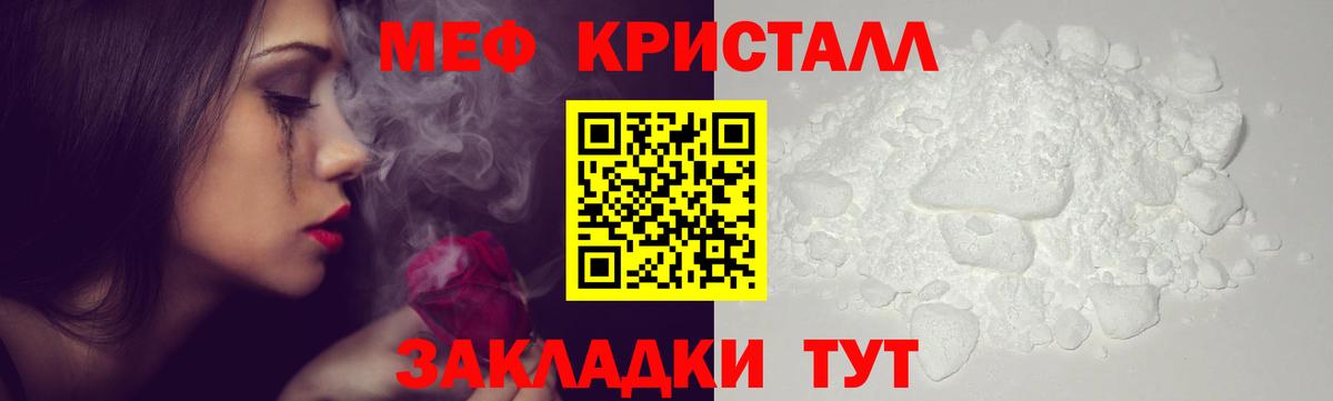 МЕФ  МЕФ мяу мяу  Меф  Вход с VPN  Саранск  МЯУ-МЯУ 4 MMC 