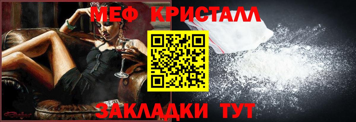 Меф мяу мяу Саранск