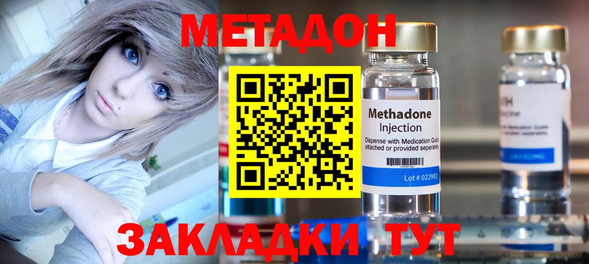 Саранск  Метадон мёд    ТОР  Метадон белоснежный  Вход с VPN 