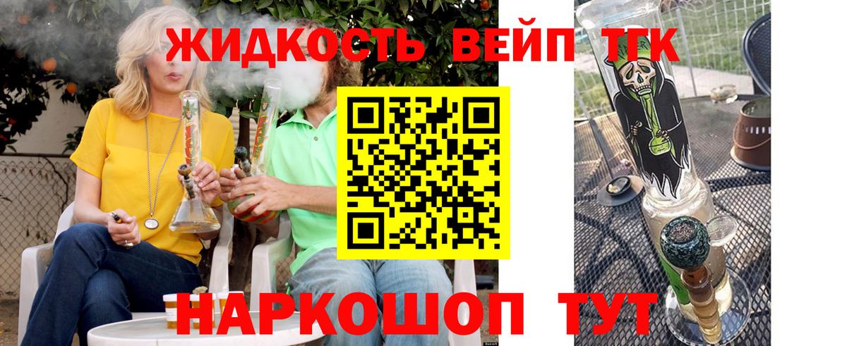 ТГК гашишное масло  Саранск  ТГК жижа 